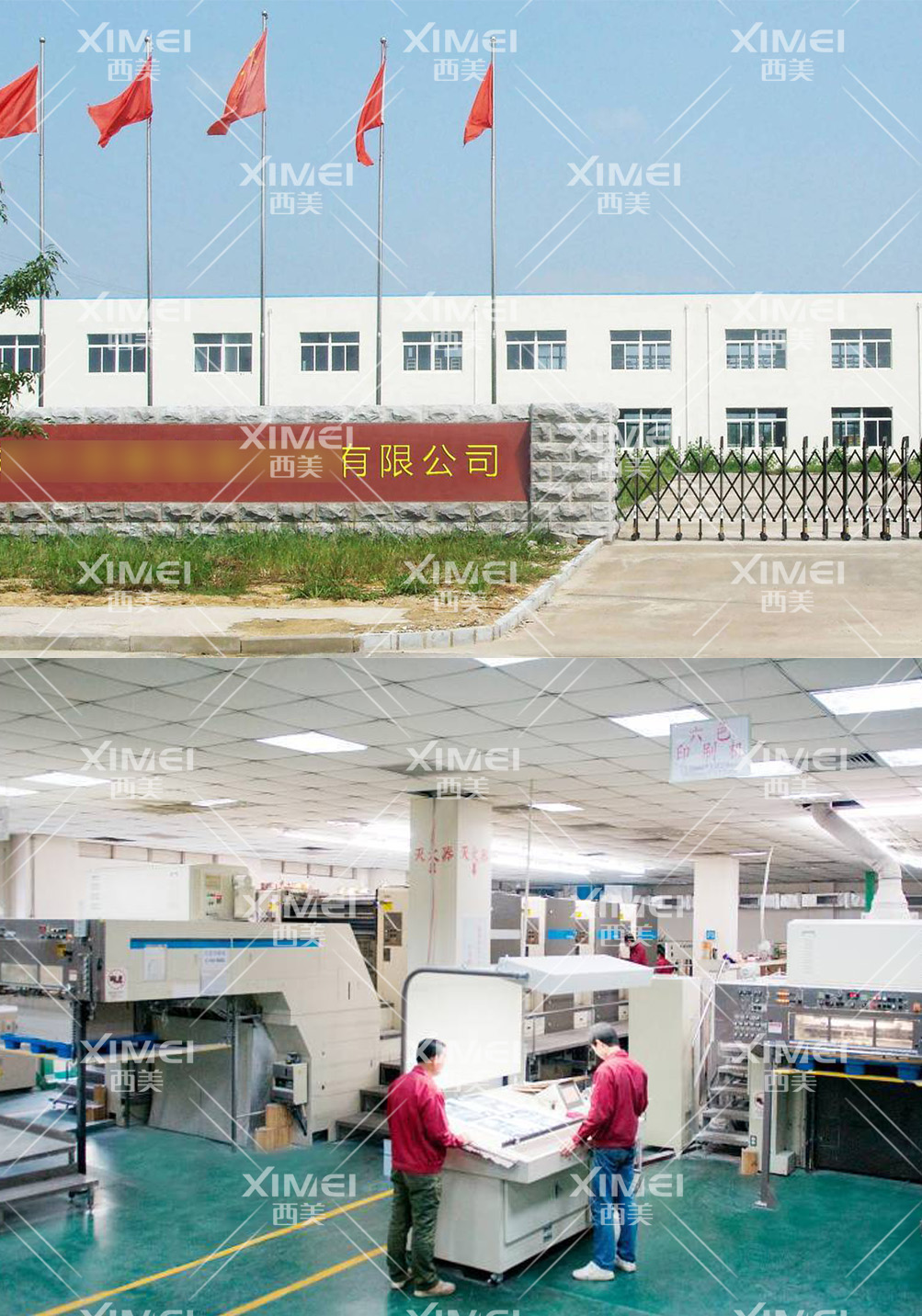 恭喜河南省XX印务股份有限公司顺利通过FSC认证审核(图1) 恭喜河南省XX印务股份有限公司顺利通过FSC认证审核(图1)