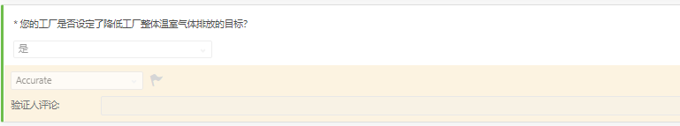 解锁Higg FEM的隐藏技能包:碳排放数据(图5) 解锁Higg FEM的隐藏技能包:碳排放数据(图5)