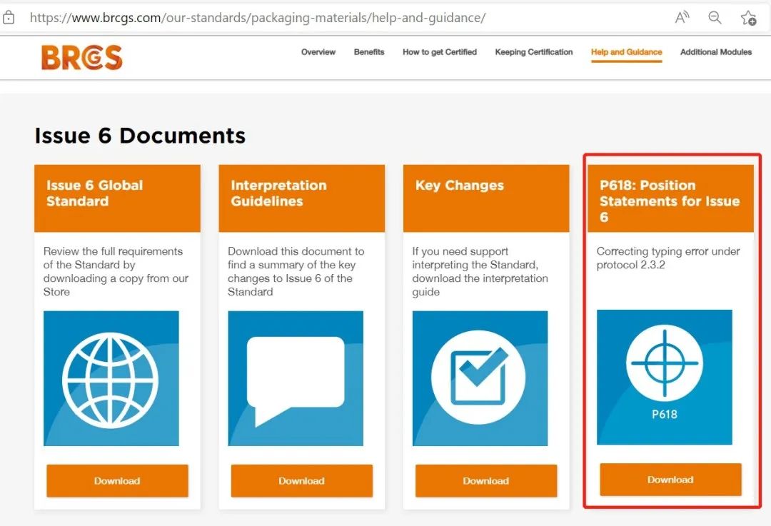 BRCGS包材还是消费品,很难分清?(图2) BRCGS包材还是消费品,很难分清?(图2)