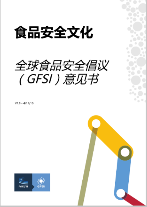 企业的食安文化为什么这么重要?(图2) 企业的食安文化为什么这么重要?(图2)