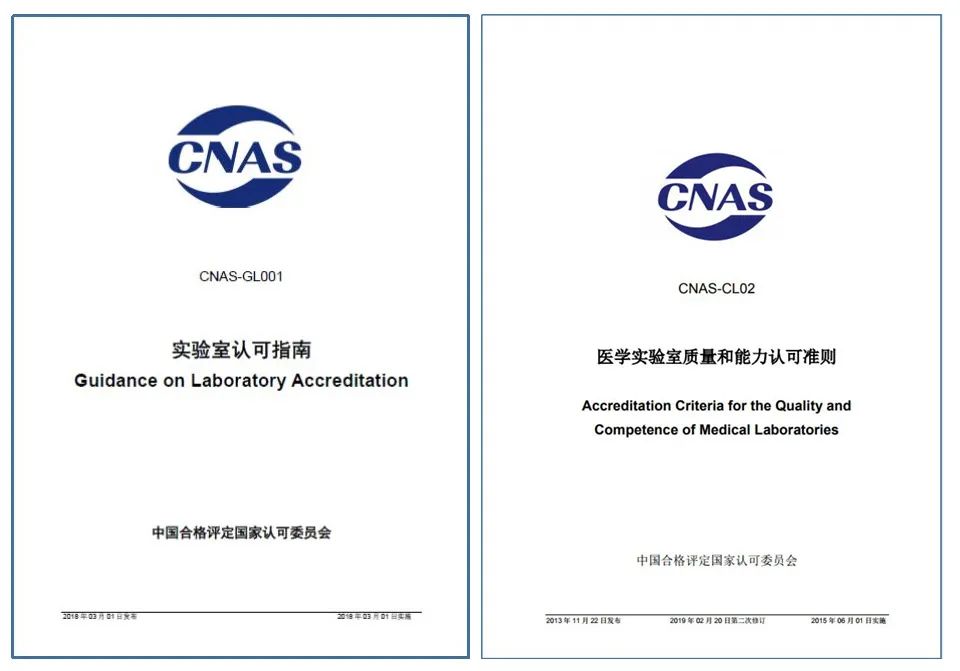 检验15189认证是什么？全方面讲解及新版ISO 15189标准变化点(图1)