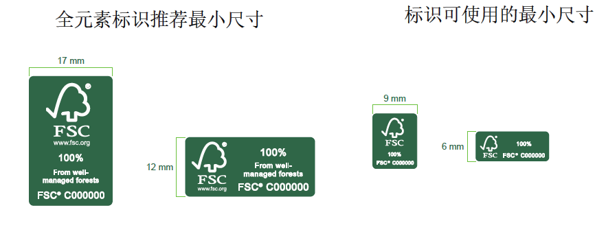 FSC认证是什么?FSC审核及FSC标签使用、证书查询详解(图7) FSC认证是什么?FSC审核及FSC标签使用、证书查询详解(图7)
