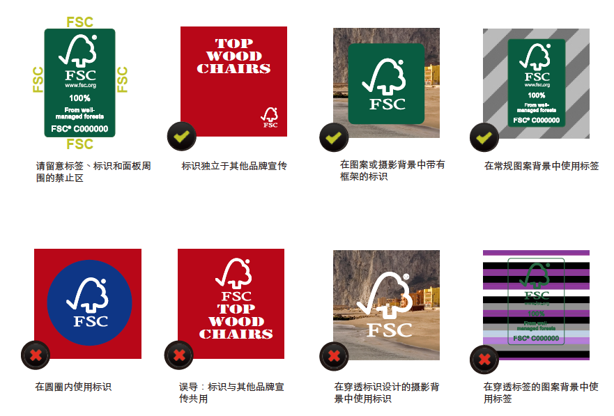 FSC认证是什么?FSC审核及FSC标签使用、证书查询详解(图11) FSC认证是什么?FSC审核及FSC标签使用、证书查询详解(图11)