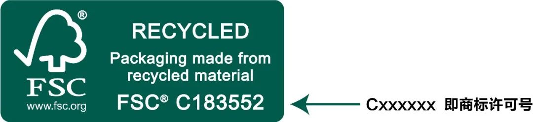FSC认证是什么?FSC审核及FSC标签使用、证书查询详解(图12) FSC认证是什么?FSC审核及FSC标签使用、证书查询详解(图12)