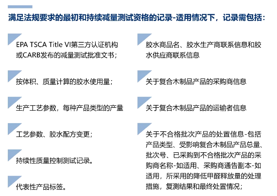 NAF无醛豁免认证(图4) NAF无醛豁免认证(图4)