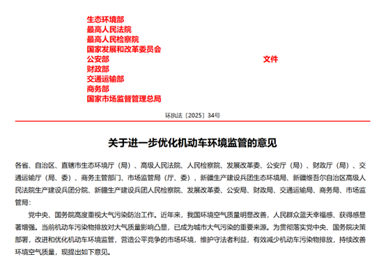 行业快讯｜ESG国内国际政策汇编(图1)