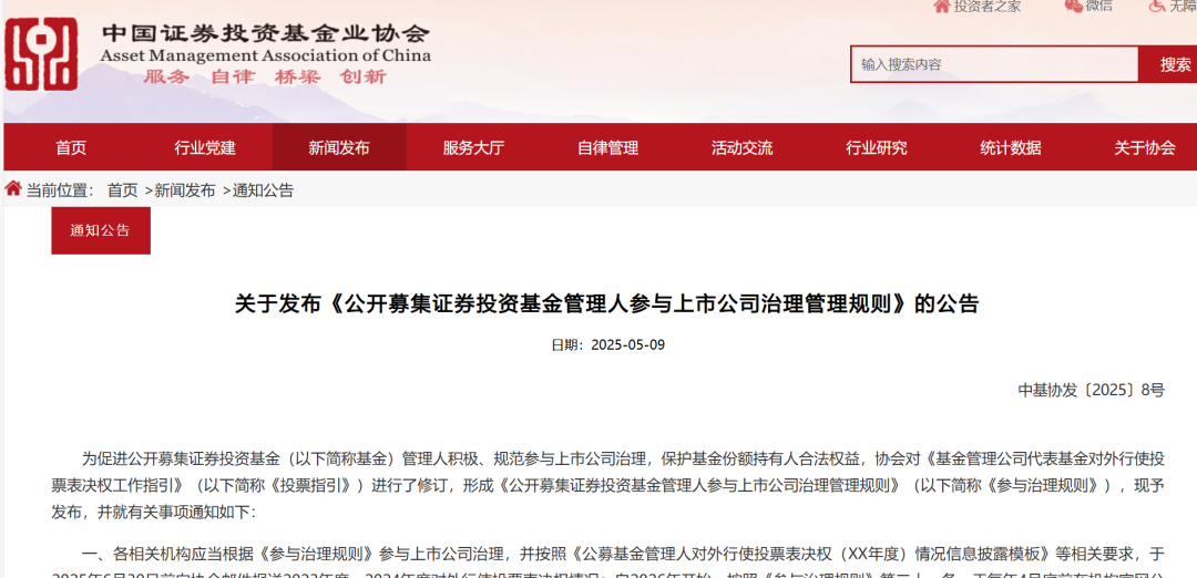 行业快讯｜ESG国内国际政策汇编(图3)