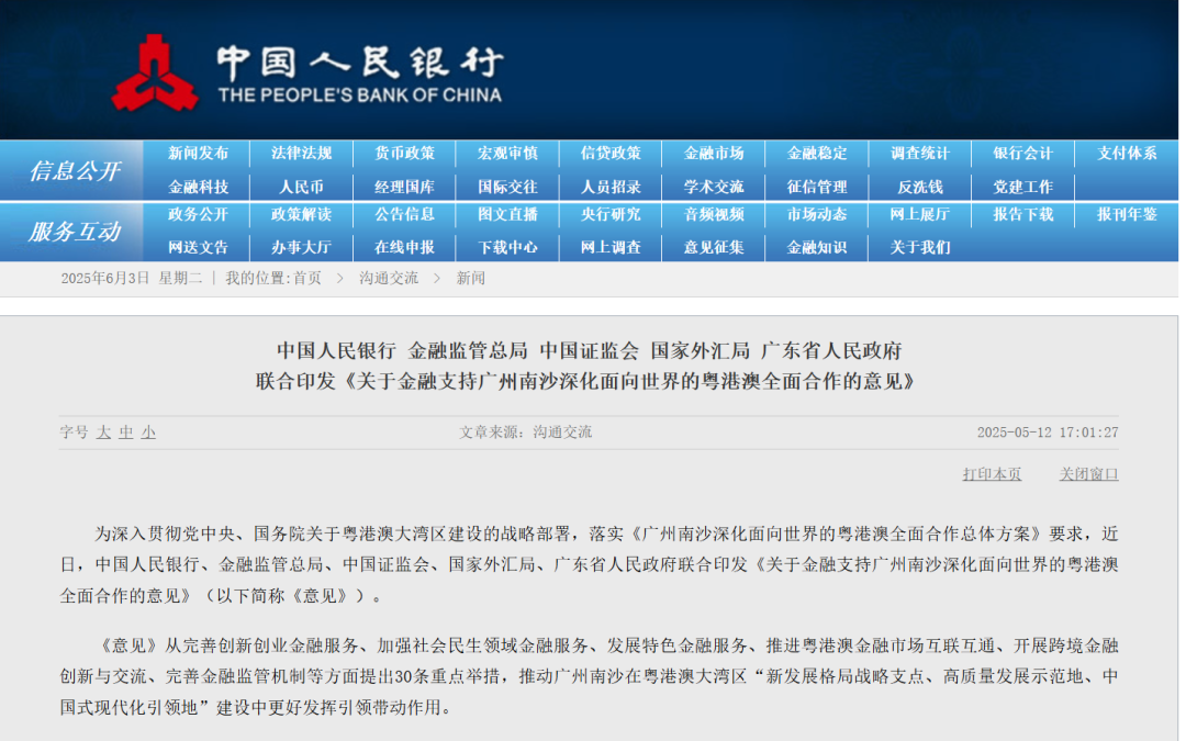 行业快讯｜ESG国内国际政策汇编(图4)
