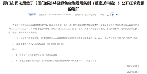 行业快讯｜ESG国内国际政策汇编(图6)