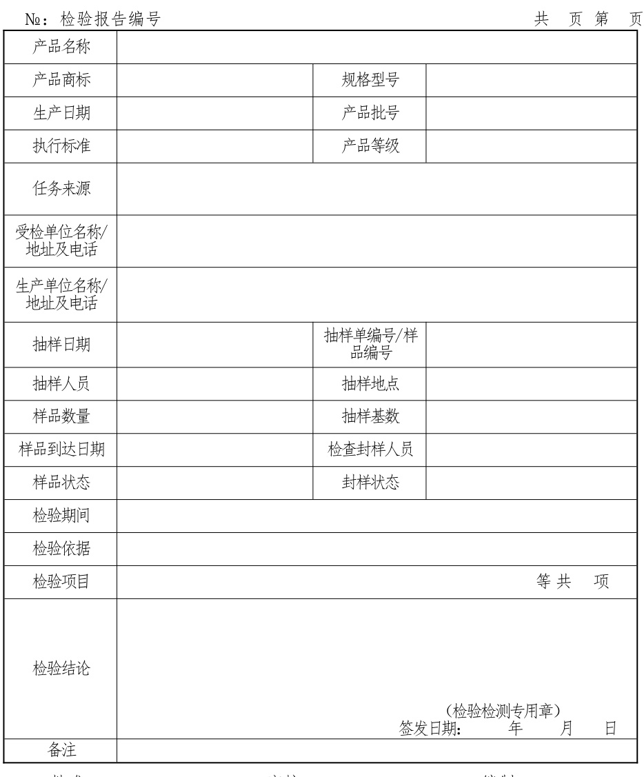 验厂需要准备哪些资料?(图1) 验厂需要准备哪些资料?(图1)