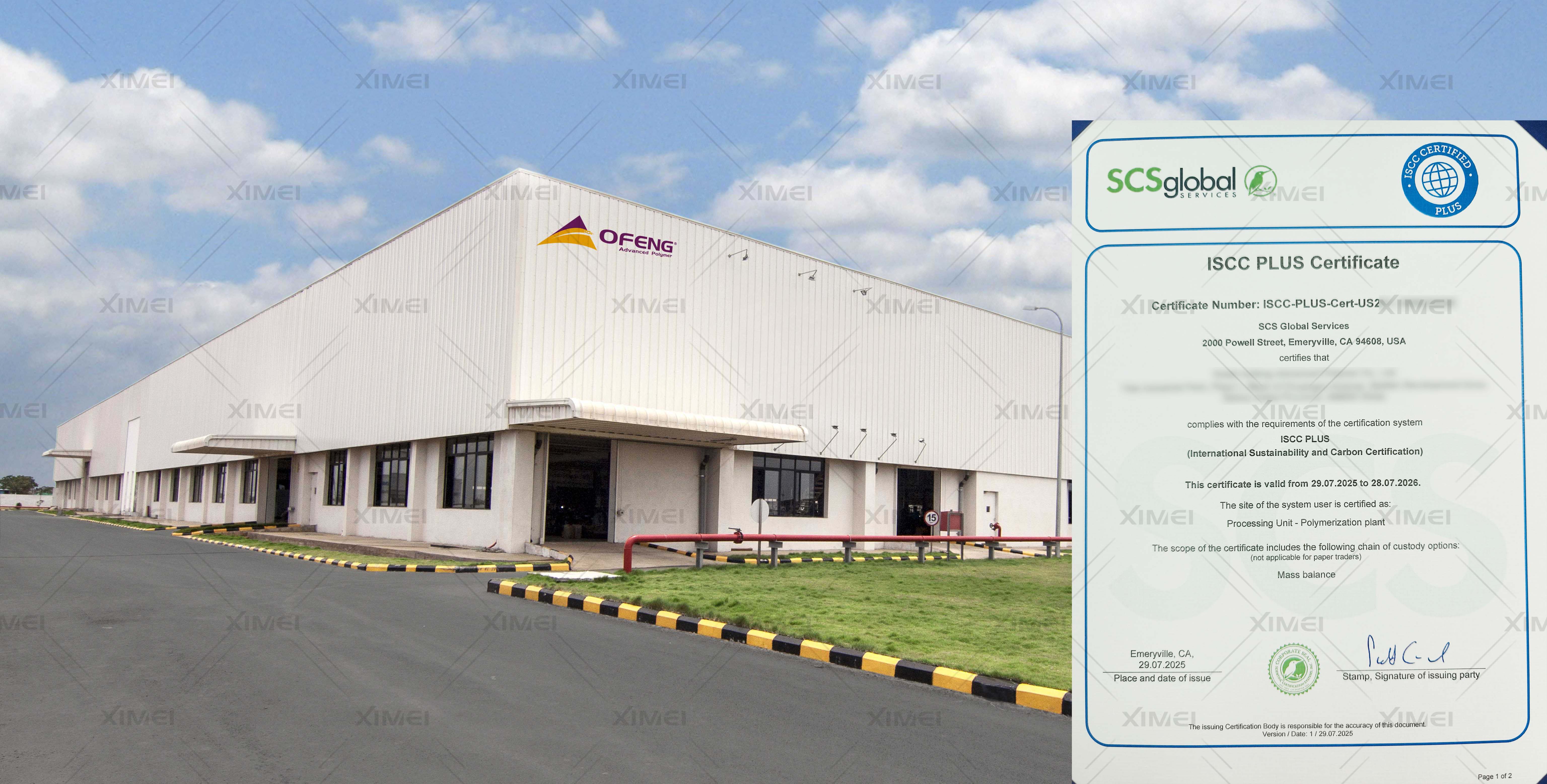 亚洲午夜高清乱码中文字幕久久湖北奥丰通过ISCC认证(图1) 亚洲午夜高清乱码中文字幕久久湖北奥丰通过ISCC认证(图1)